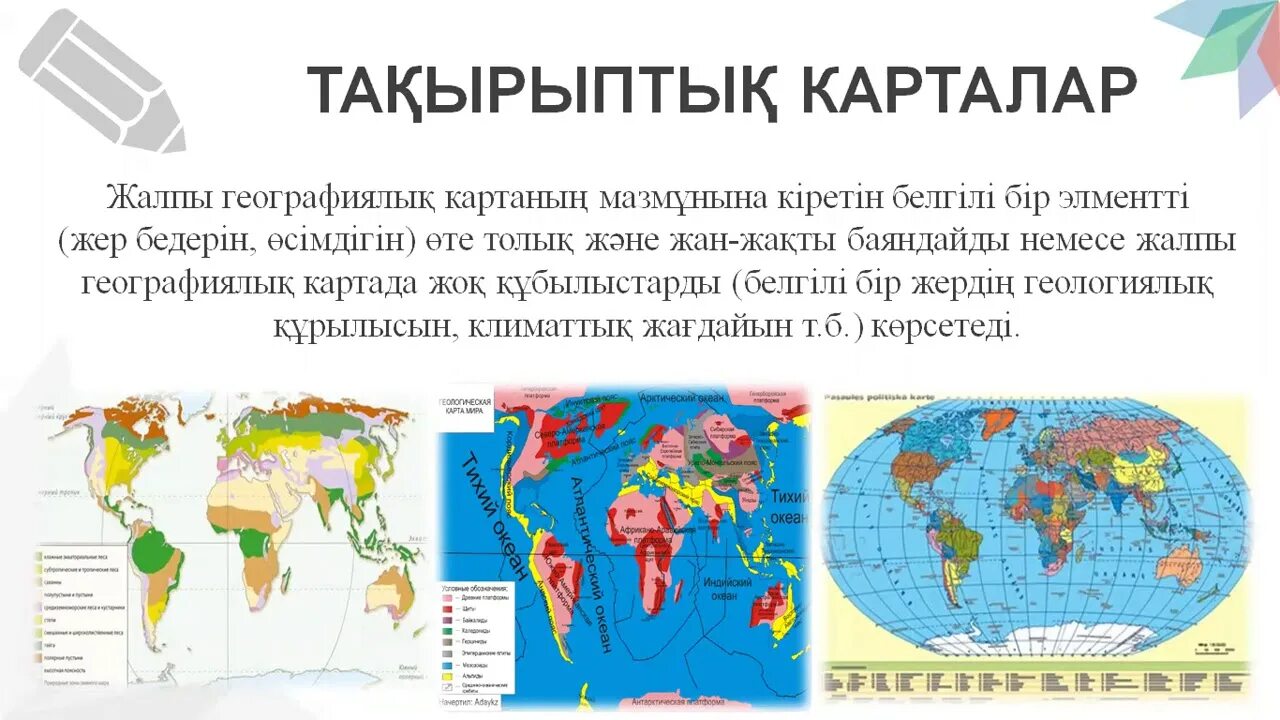 Орталық азия аймағының географиялық ерекшеліктерін сипаттап жазыңыз. Батыс азия карта. Кескін карта 10 сынып география. Орталық азия аймағының географиялық ерекшеліктерін сипаттап жазыңыз. Орталык казахстан.