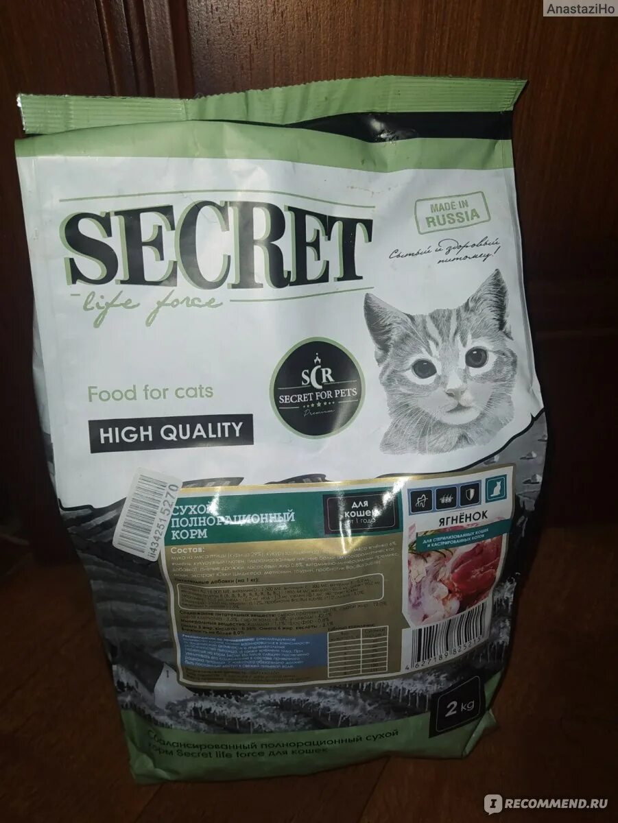 Secret for pets корм. Секрет премиум корм для кошек. Secret for pets производитель. Корм секрет для кошек. Корм секрет для собак влажный.