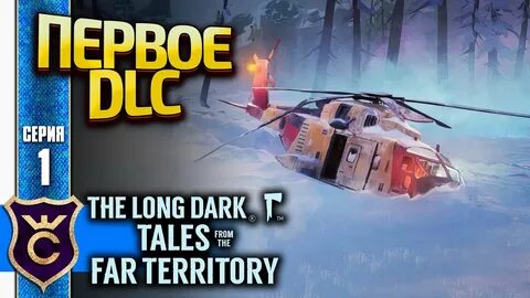 Far territory