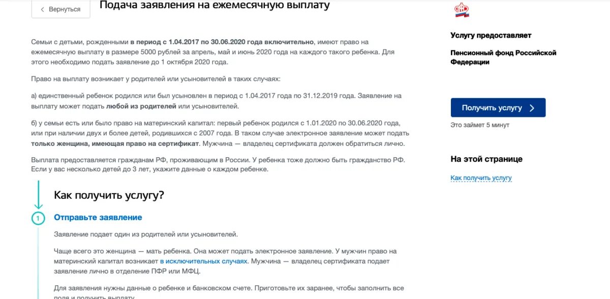 Уп пособие оформить. Уп пособие оформить