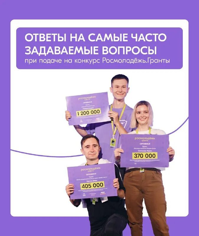 Пай павел павлович росмолодежь. Конкурс росмолодежь гранты 2023. Гранты росмолодежь 2023. Росмолодежь гранты 2022. Росмолодежь микрогранты.