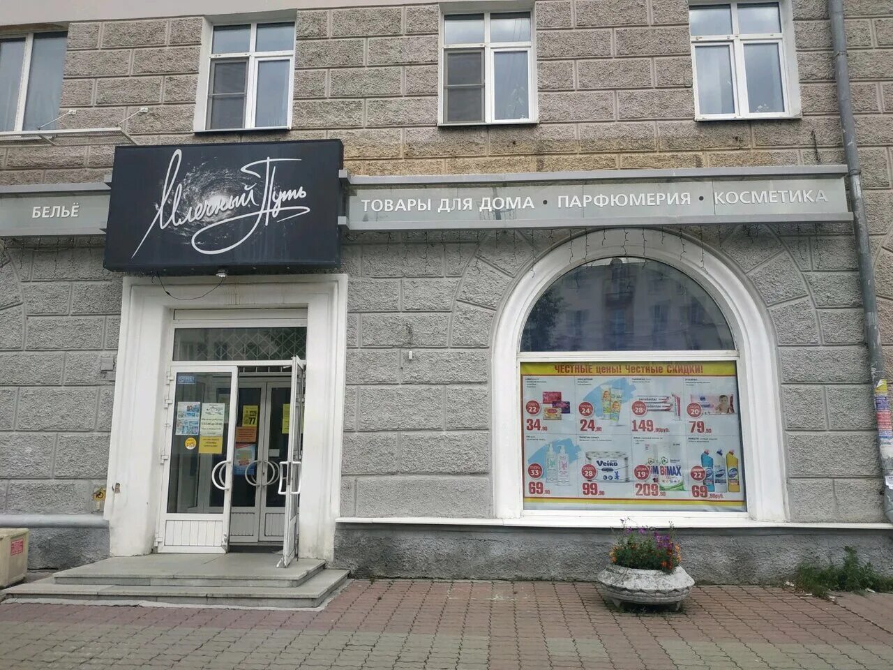 млечный путь екатеринбург. млечный путь в краснодаре. млечный путь магазин екатеринбург. свердлова 56 екатеринбург на карте. спутник туманности андромеды, м32.