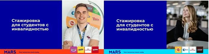 Mars academy. Марс стажировка. Марс стажировка. Марс стажировка. Успей подать.