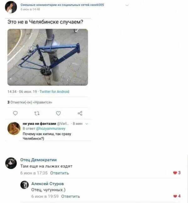 Комментарии из социальных сетей
