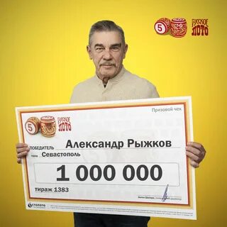 Розыгрыш севастополь