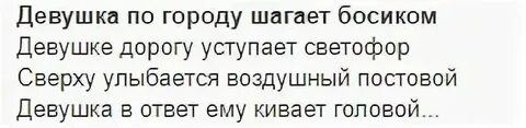 Песни со словом босиком