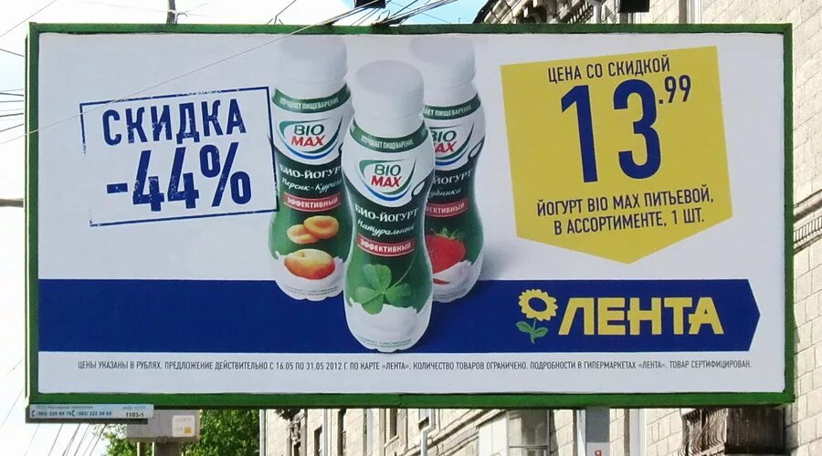 скидка на весь ассортимент. скидка при первой покупке. скидки сетей. скидки сетей. дисконт магазин продуктов саранск.