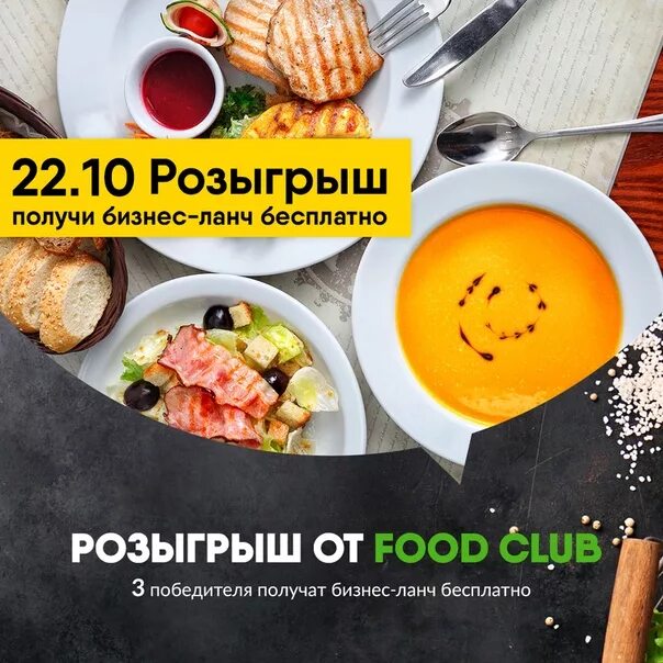 Во сколько начинается ланч. Во сколько начинается ланч. Во сколько начинается ланч. Бизнес ланч шаблон. Приемы пищи названия.