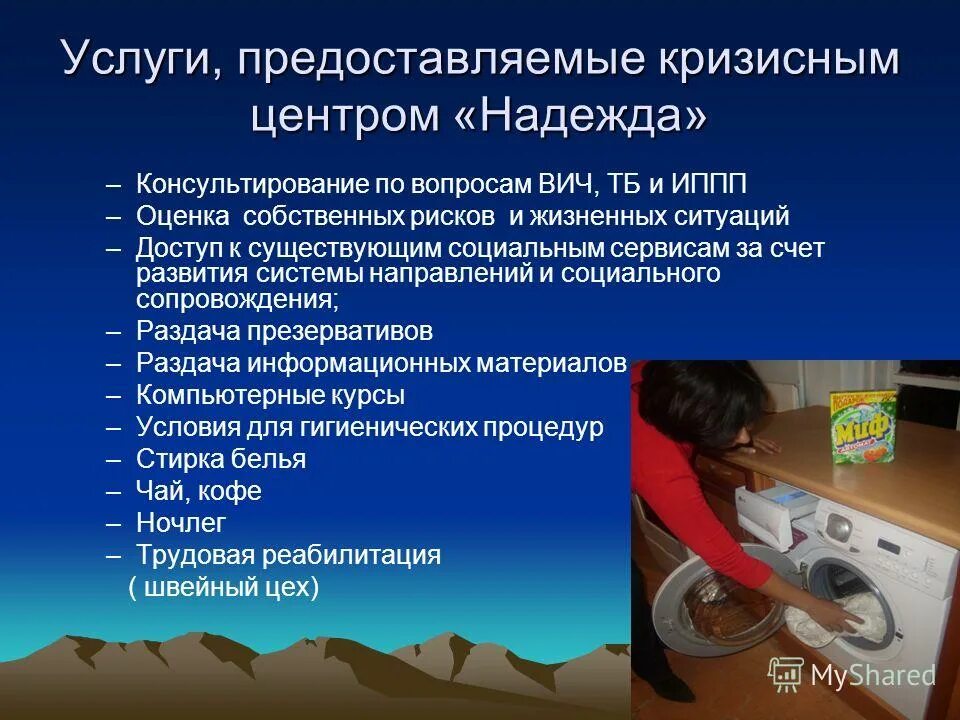 предоставлять обслуживание