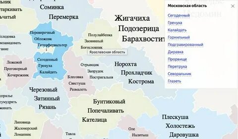 Региональные слова