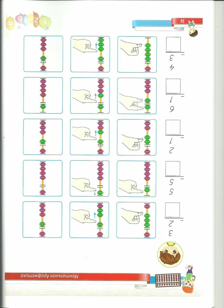 Ментальная арифметика дому. Задания на абакусе для дошкольников. Ментальная математика для дошкольников. Упражнения для ментальной арифметики для детей. Ментальная математика для дошкольников методика.