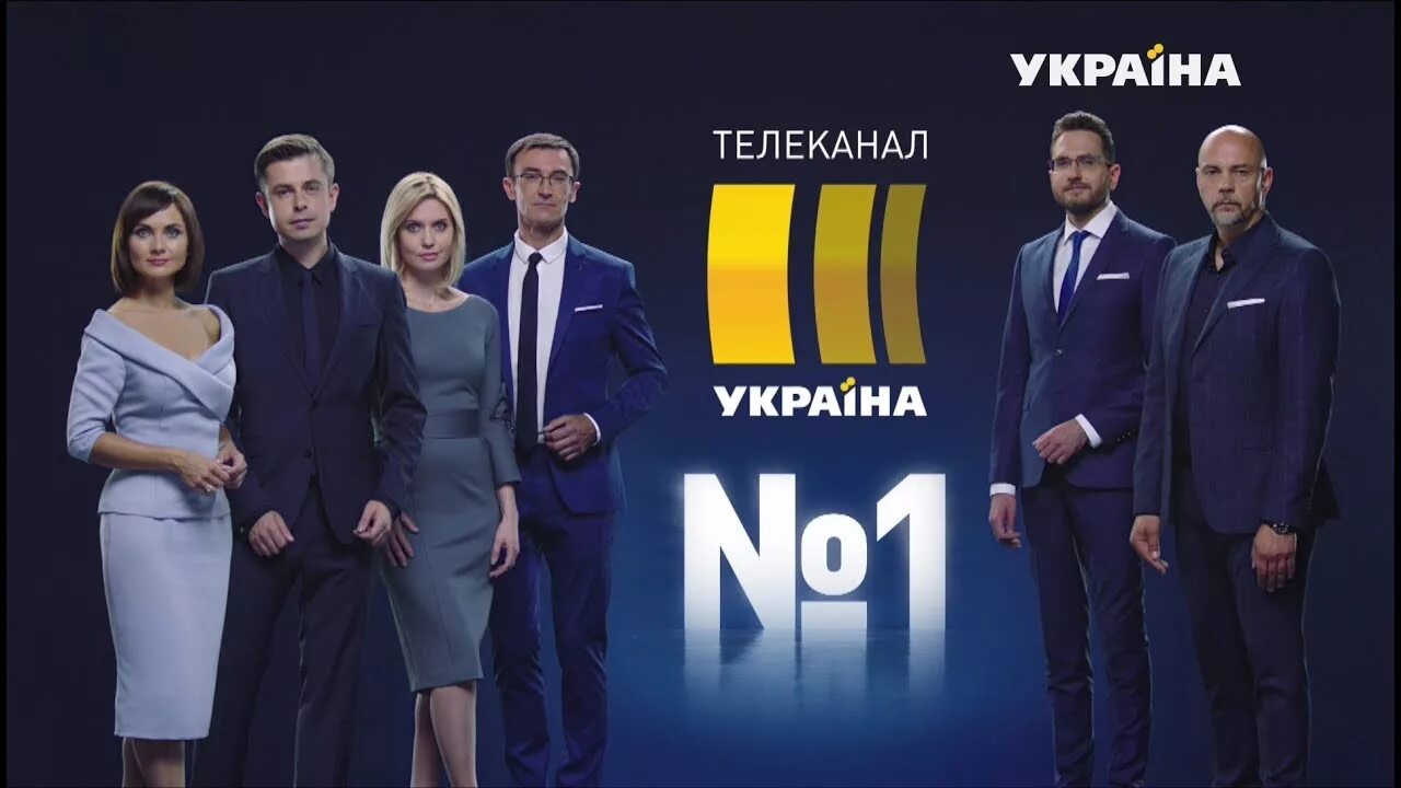 Тг каналы про украину. Канал Украина. Телеканал ТРК Украина. Телеканал Украина логотип. Украинские каналы.