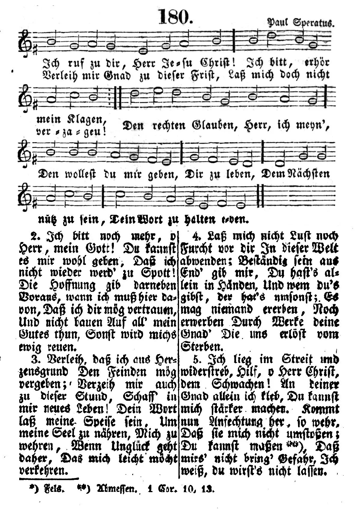 Ich ruf zu dir. Ich ruf zu dir herr jesu christ протестантский хорал.