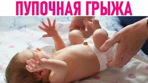 Заговор пупочной