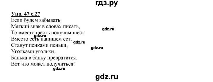 Математика 2 класс страница 70 упражнение 47