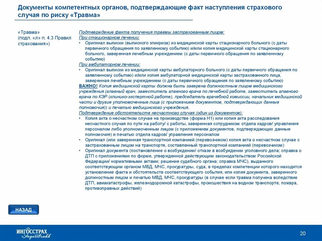 копии медицинской документации