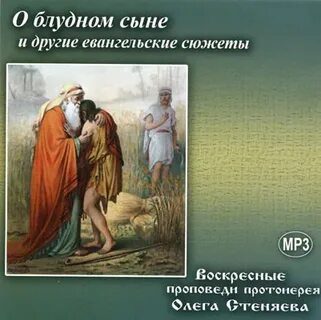 Сюжеты аудиокнига