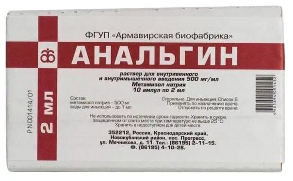 Можно давать собаке анальгин. Анальгин р-р д/ин 500мг/мл. 2мл №10. Анальгин р-р д/ин. 50% 2мл №10. Анальгин 50 2мл. 50 Раствор анальгина.