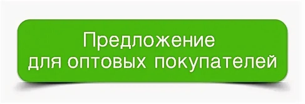Качество 1 1 оптом
