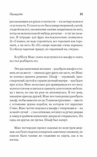 Желание разбор
