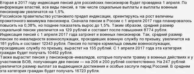 Можно ли получать пенсию за родственника. Дети военных пенсионеров льготы. Пенсии для вдов военных пенсионеров. Какие выплаты выплачивается военные выходят на пенсию. Какие выплаты положены женщине при выходе на пенсию.