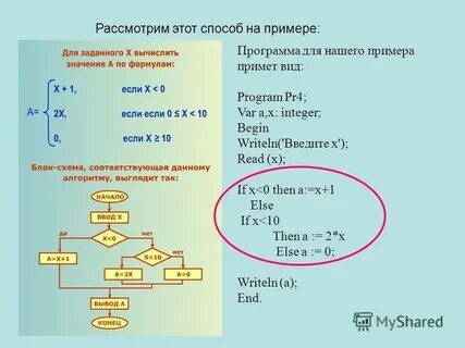 Дано условный оператор