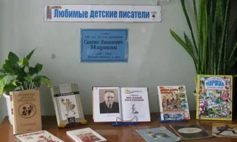 Мероприятие писатели