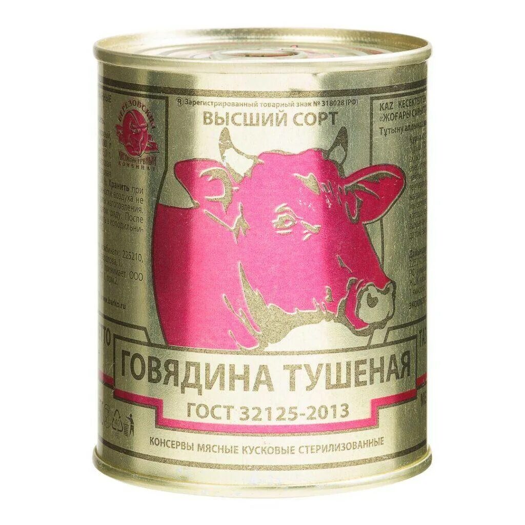 Тушёнка берёзовского мясокомбината. Говядина рубленная белоруссия 520 гр. Говядина тушеная березовский мясоконсервный комбинат. Говядина тушеная березовский мясоконсервный комбинат. Говядина тушеная березовский мясоконсервный.