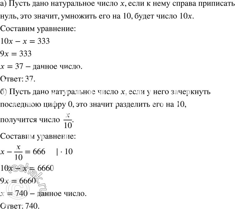 Если к числу справа приписать 000. Задача к числу справа приписали. Припиши справа число b. Приписать 0 к числу. К двузначному числу приписали цифру 6