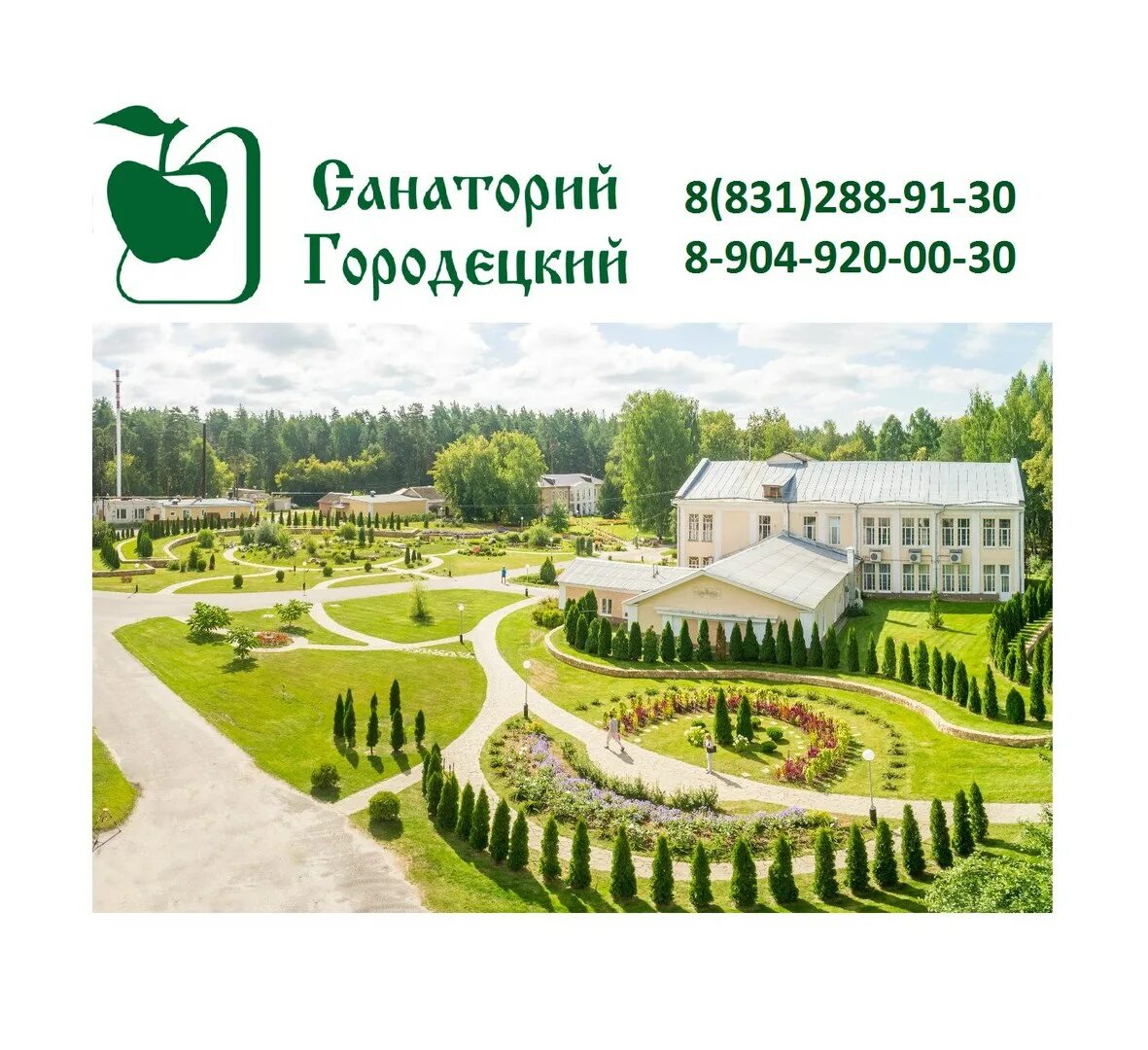 Городецкий санаторий нижегородская область детский. Санаторий городецкий нижегородская область сайт. Санаторий городец нижегородская область. Санаторий городецкий нижегородская область сайт. Городецкий санаторий городец.