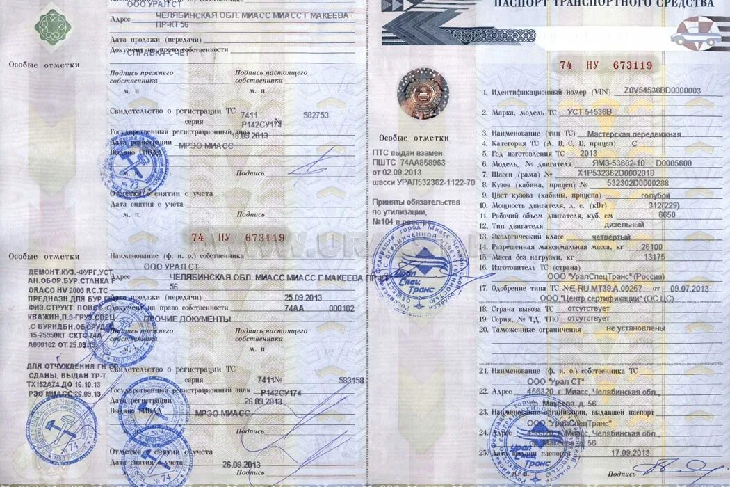 ПТС Урал 4320. ПТС Нива 2121. ПТС КАМАЗ 2010 год. ПТС 2217 2009. Машина залог птс птс на руках