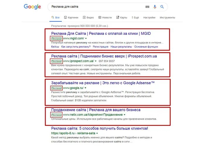 Гугл примеры. Гугл реклама. реклама сайта в гугл. типы рекламы в гугл адвордс. google ads примеры рекламы.