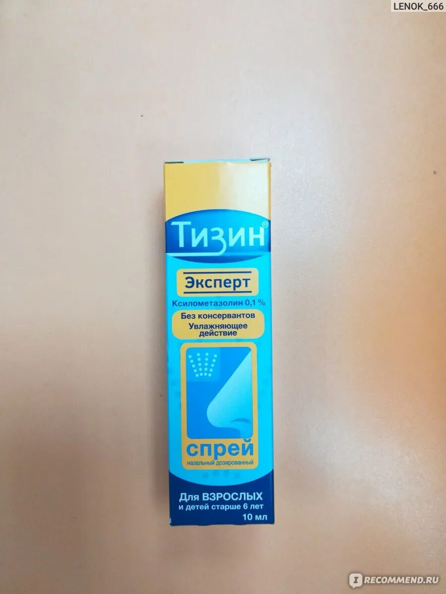 Тизин эксперт спрей 0,05% 10 мл. 05 спрей. Тизин эксперт 0,1% спрей назал 10мл. Тизин эксперт. 10 мл.