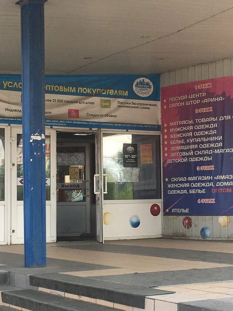Посуда центр семафорная. Красноярск ул семафорная 261г. посуда-центр красноярск. посуда-центр красноярск на семафорной. прсудоцентр красноярск.