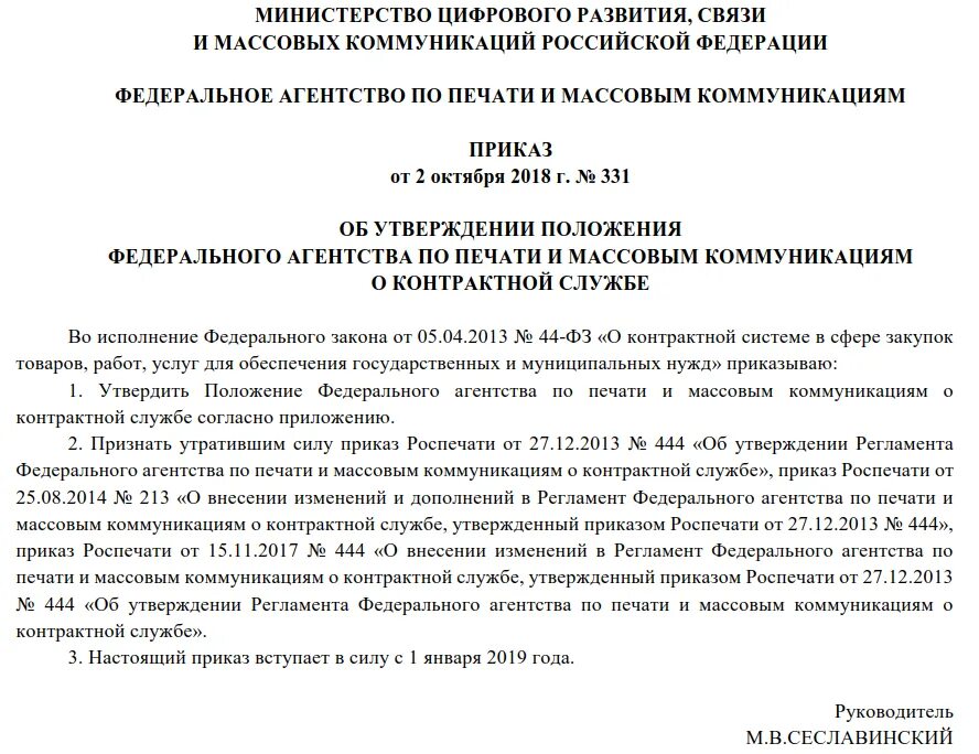 Пример положения 2023 год Положение о переходах