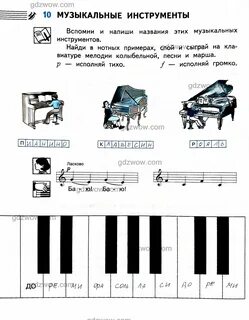 Рабочая тетрадь по музыке 2 класс критская