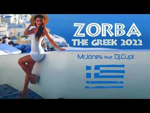 Zorba dance remix. Zorba dance remix