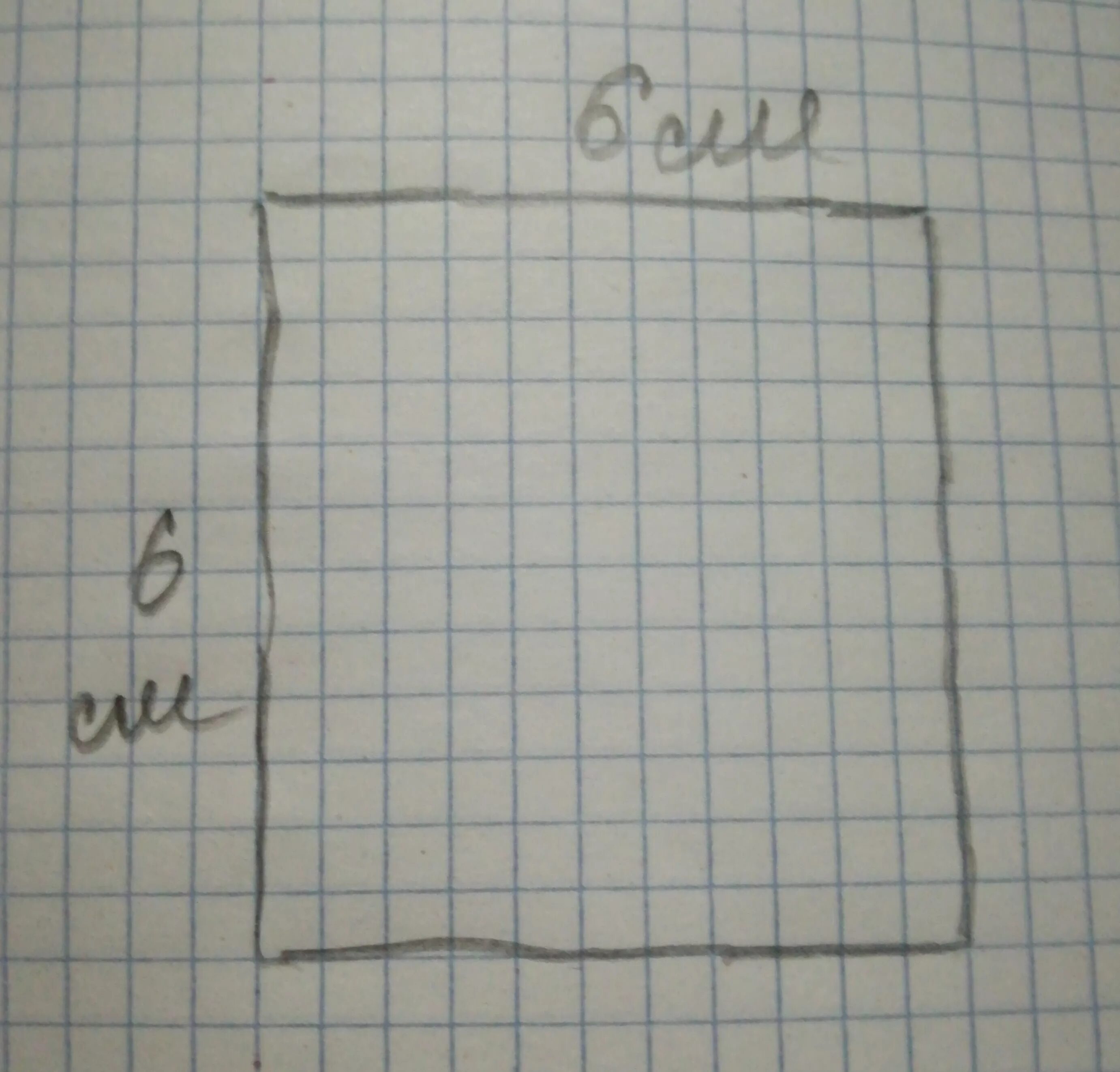 Начерти в тетради любую фигуру. Начерти в тетради любую фигуру, кроме. Начерти в тетради любой прямоугольник. Начерти в тетради любую фигуру кроме прямоугольника. Фигура 12 см в квадрате кроме прямоугольника