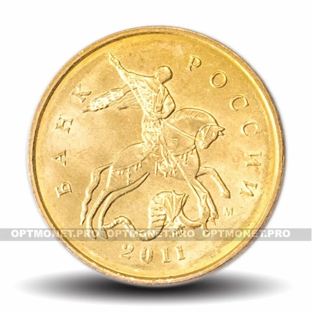 10 копеек 2011. 50 копеек 2011 спмд. 50 копеек 2011 года ммд. 50 копеек 2013 года спмд.