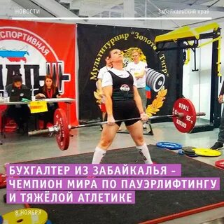 Тяжелая атлетика новосибирск