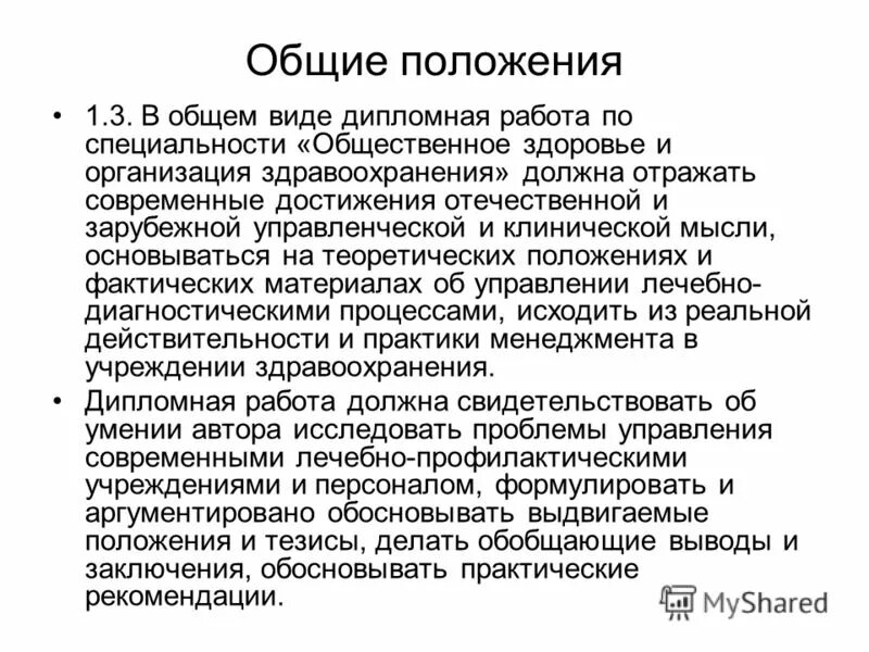 Здравоохранение курсовая работа. Здравоохранение курсовая работа. Здравоохранение курсовая работа. Здравоохранение курсовая работа. Здравоохранение курсовая работа.