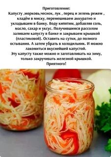 Рецепт маринованной капусты без стерилизации