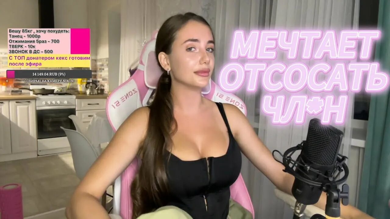 Likylafit стримерша. Самые красивые девушки твича. likylafit стримы. likylafit твич.