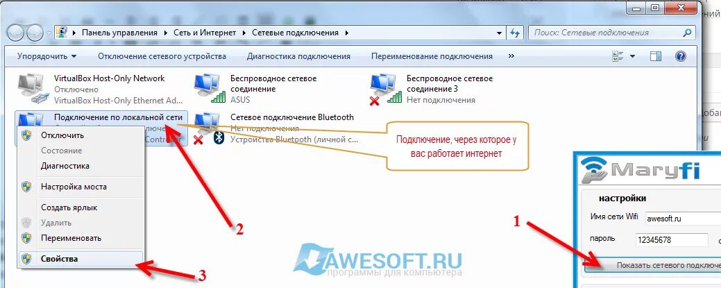 Как забыть сеть вай фай. Забыть сеть вай фай виндовс 7. Как забыть сеть WIFI на ноутбуке. Удалить сеть вай фай на компьютере. Как удалить сеть вай фай на ноутбуке.