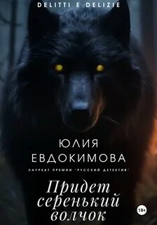 Волчок автор