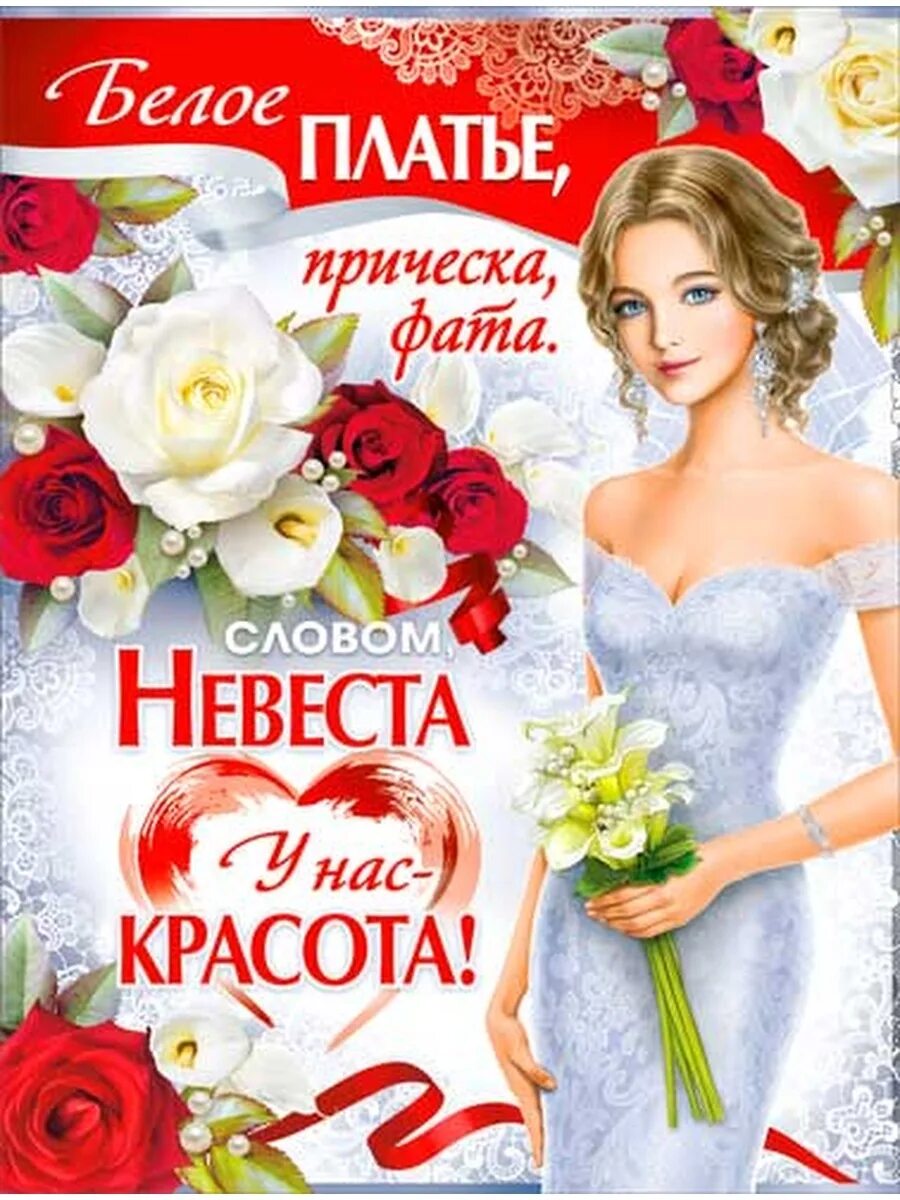 Плакаты невеста. Плакаты на свадьбу. свадебные плакаты на выкуп невесты. плакаты на свадьбу на выкуп. здесь живет невеста плакат.