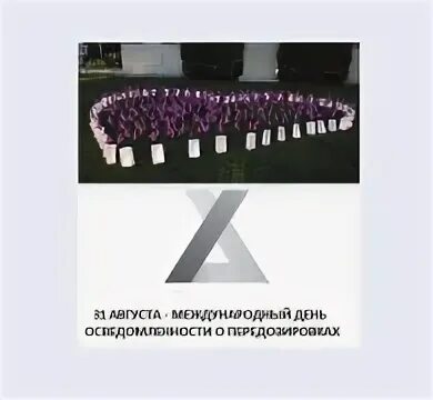 31 августа 2024 день