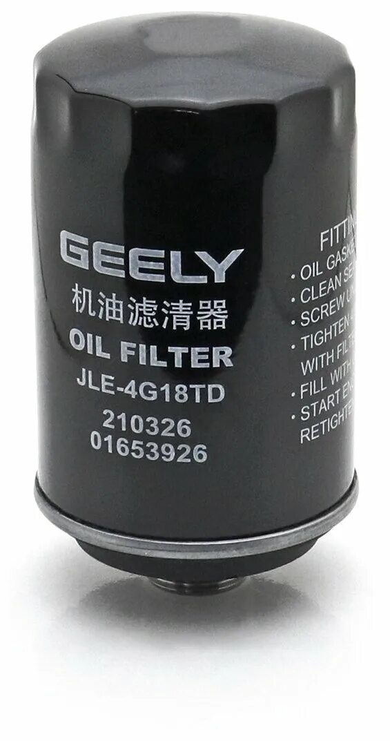 фильтр масляный 1056004100. фильтр масляный 2657622300 atlas copco. 1056004100 geely масляный фильтр. фильтр масляный атлас. Geely atlas фильтр масляный.