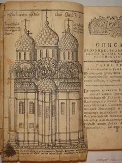 Москва напечатать книгу