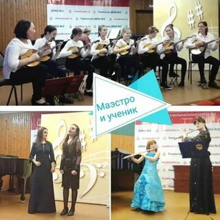 Маэстро конкурс самара